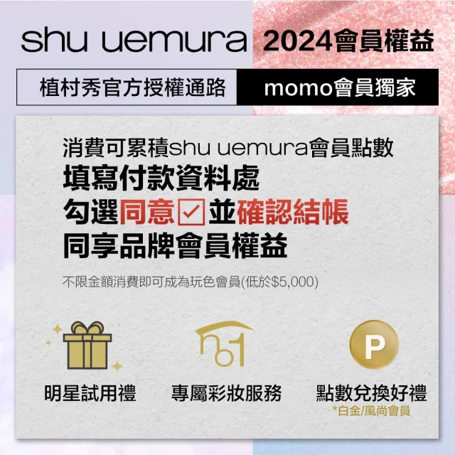 【植村秀】官方直營 60秒速效精華水面膜 30pcs(Shu uemura)