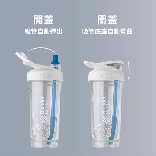 【Blender Bottle】可調整彈性吸管 2入組｜Straw(blenderbottle/可拆卸/環保矽膠/BPA FREE)