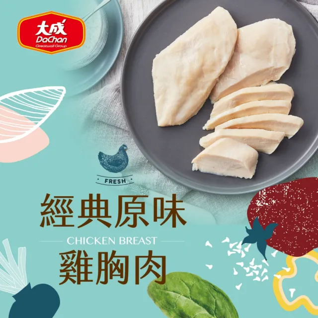 【大成】經典雞胸肉（原味/蒜辣/油蔥90g／片）︱10片組︱大成食品(超商團購 健身)