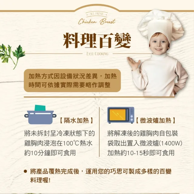 【大成】經典雞胸肉（原味/蒜辣/油蔥90g／片）︱10片組︱大成食品(超商團購 健身)