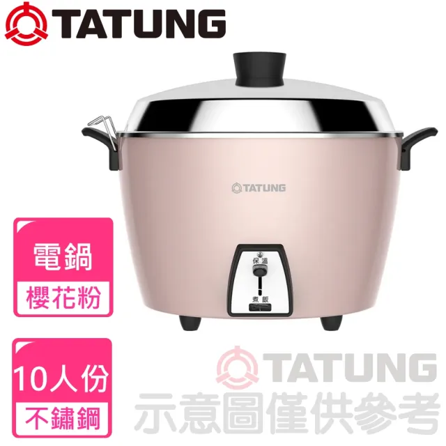 TATUNG 電鍋 ピンク色 計量カップ付き 10合 超ロングセラー。台湾の