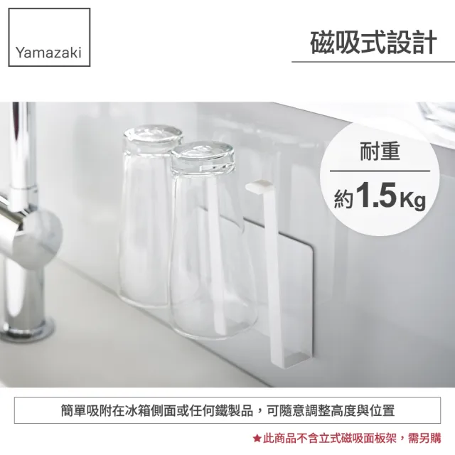 【YAMAZAKI】tower磁吸式瀝水杯架-白(廚房收納)
