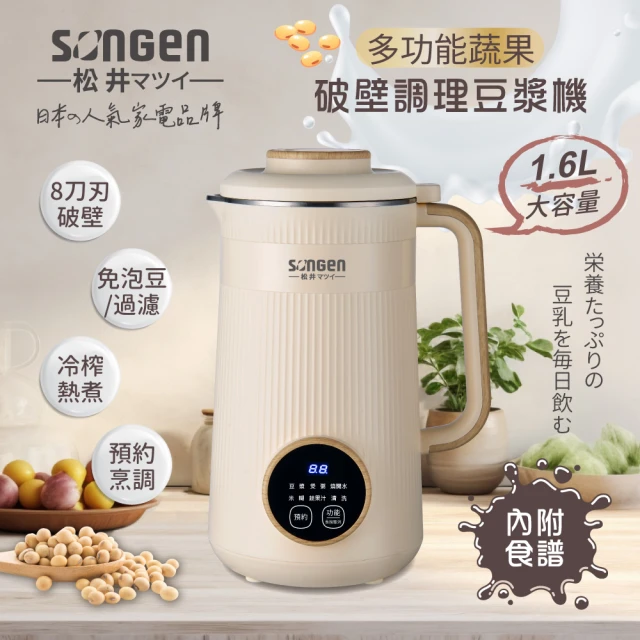 NBL 多功能 1.75L破壁機料理機豆漿機[旭帝H115]