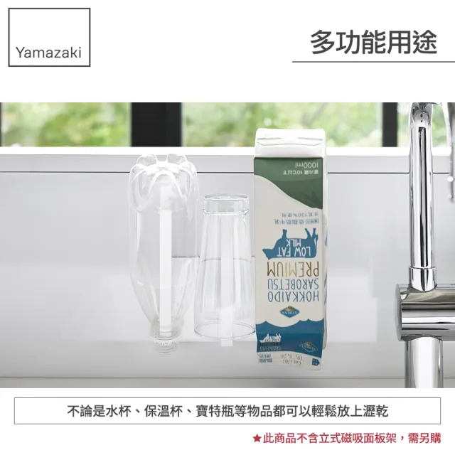 【YAMAZAKI】tower磁吸式瀝水杯架-白(杯架/瀝水杯架/瀝水架/保溫瓶架/置杯架) 