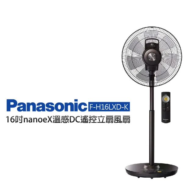 Panasonic 國際牌 16吋nanoeX溫感DC遙控立扇風扇(F-H16LXD-K)