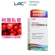 【LAC 利維喜】女性護密粉-蔓越莓口味x1盒組(共20包/私密呵護/蔓越莓益生菌/奶素可)