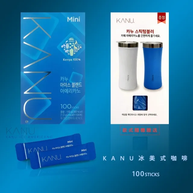 【Maxim】即期品-KANU冰美式咖啡 100入/盒(贈隨機KANU不鏽鋼保溫杯/韓國製造)