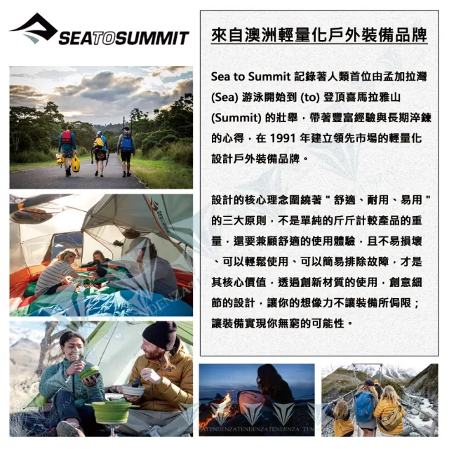 【SEA TO SUMMIT】Breeze 可穿式睡袋內套-cmax+天絲 合身(涼爽/舒適/COOLMAX/睡眠)