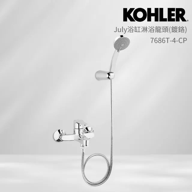 【KOHLER】July 壁掛式浴缸淋浴龍頭(鍍鉻)