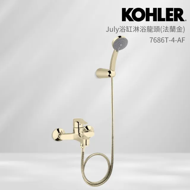 【KOHLER】July 壁掛式浴缸淋浴龍頭(法蘭金)