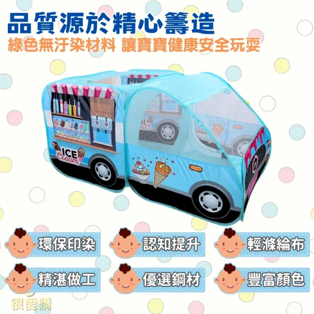 【橙色Oran】兒童玩具方形汽車屋 汽車帳篷 共八種車款(摺疊帳篷 野餐屋 帳篷屋 露營 球池 遊戲帳 遊戲屋)