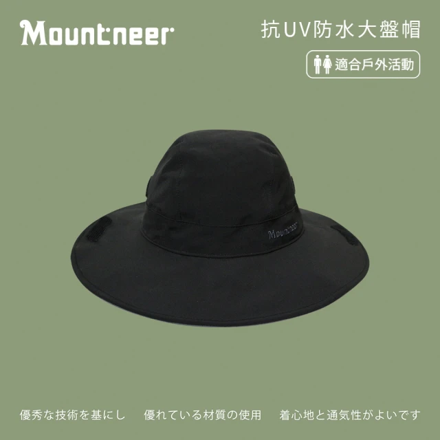 Mountneer 山林 抗UV防水大盤帽-黑色-11H40-01(防曬帽/機能帽/遮陽帽/休閒帽)