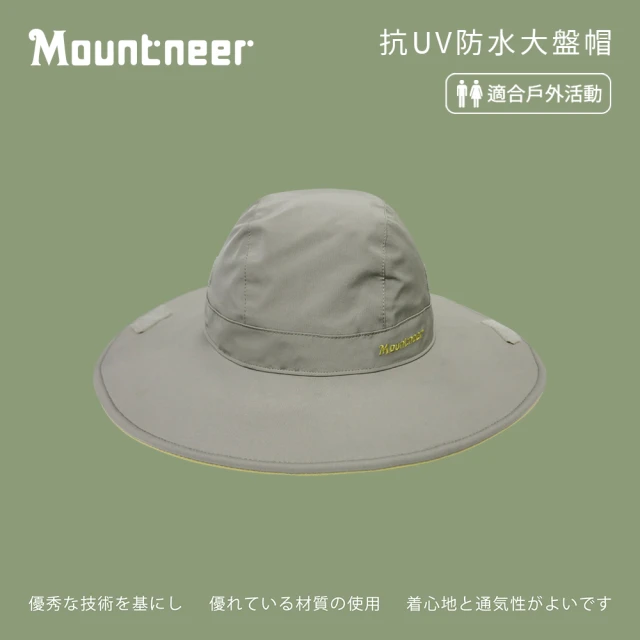 Mountneer 山林 抗UV防水大盤帽-卡其灰-11H40-18(防曬帽/機能帽/遮陽帽/休閒帽)