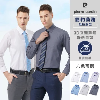 【pierre cardin 皮爾卡登】男襯衫 商務通勤舒適透氣易燙抗皺長袖襯衫(6款任選)