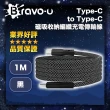 【Bravo-u】Type-C to Type-C 磁吸收納編織充電傳輸線 黑 1M