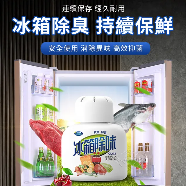 《Amywo艾美窩》冰箱除味凝☆ 冰箱除臭劑除臭味IH-07003(冰箱除味盒 除味抑菌 居家除臭劑)