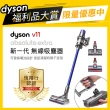 【dyson 戴森 限量福利品】V11 Absolute Extra SV15 無線吸塵器(雙主吸頭旗艦款)