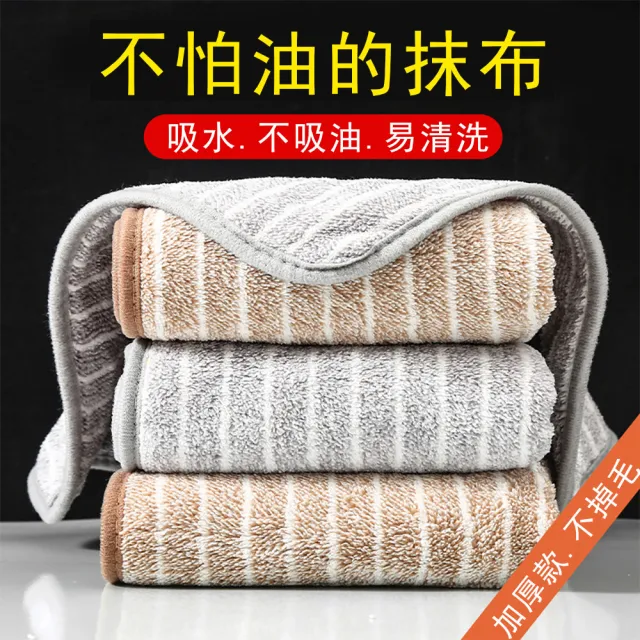 【茉家】加厚款不沾好清輕鬆吸油吸水抹布(小號12入)