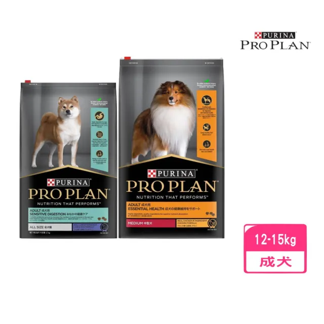 【Pro Plan 冠能】成犬（鮮羊敏感消化道／鮮雞活力）配方12-15kg(犬飼料/狗飼料/犬糧)