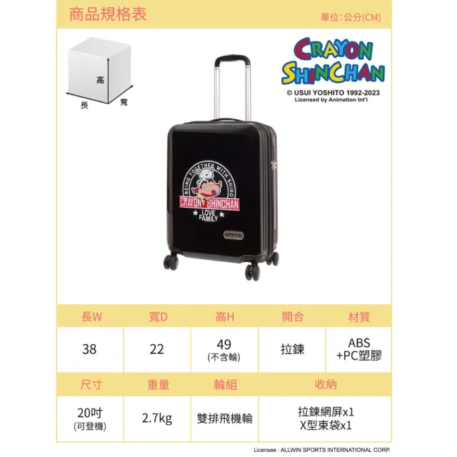 【OUTDOOR】Crayon Shinchan蠟筆小新20吋行李箱-黑色 ODCS23R20BK