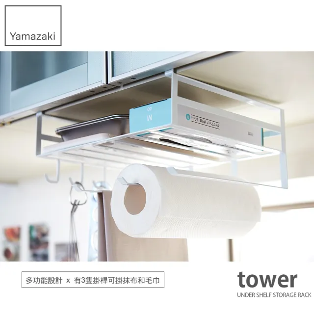 【YAMAZAKI】tower多功能層板架-白(收納架/層架/流理臺層架/餐具瀝水)