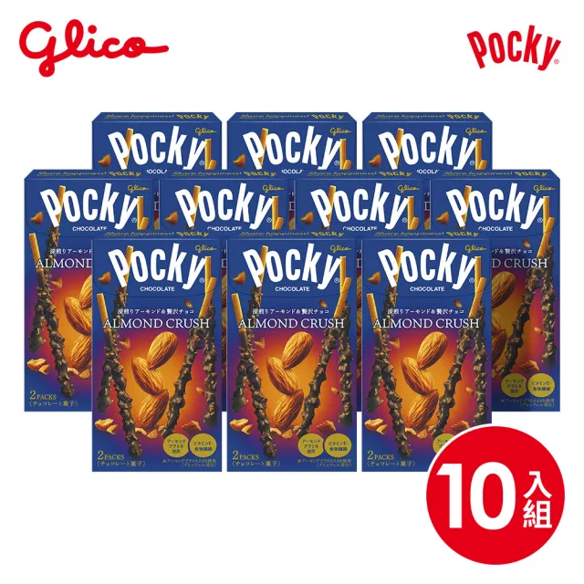 【Glico 格力高】Pocky百奇巧克力棒20盒入(口味任選)