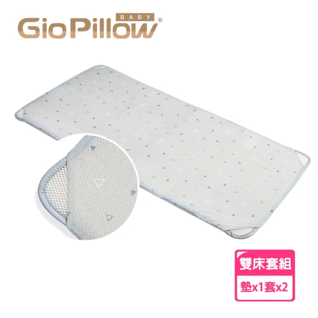 【GIO Pillow】床邊床 51×85cm 二合一有機棉透氣嬰兒床墊 床套2入組 XS號(透氣床墊 可水洗床墊 彌月禮)
