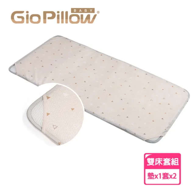 【GIO Pillow】90×120cm 二合一有機棉透氣嬰兒床墊 床套2入組 L號(透氣床墊 可水洗床墊 彌月禮)