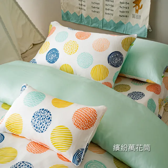【HEIMA LIVING】76*48兒童天絲枕套(枕套 兒童枕套 天絲)