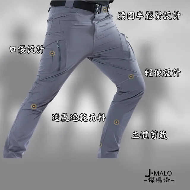 【J.Malo】彈力衝鋒褲(工作褲 工裝褲 男長褲)
