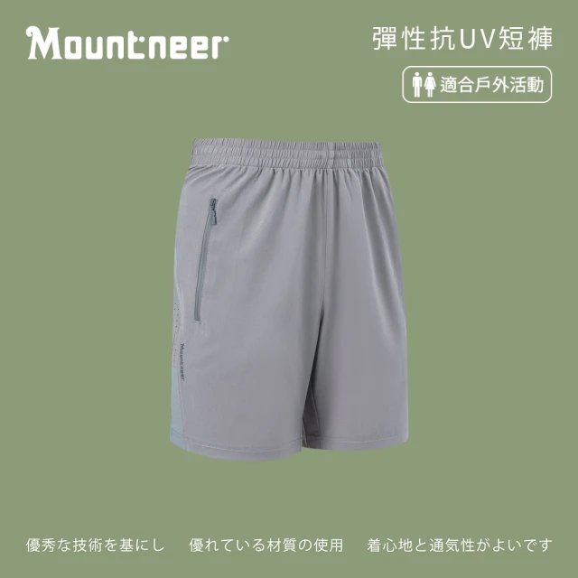 Mountneer 山林 中性彈性抗UV短褲-灰色-41S59-07(男裝/褲子/運動褲/直筒褲)