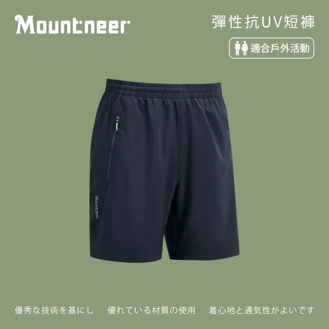 Mountneer 山林 中性彈性抗UV短褲-丈青-41S59-85(男裝/褲子/運動褲/直筒褲)