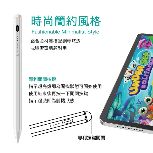 【Lycander】UNDERBAR Pro1 鋁合金 iPad 專用觸控筆(防掌誤觸/可替換筆頭/磁力吸附/傾斜加粗)