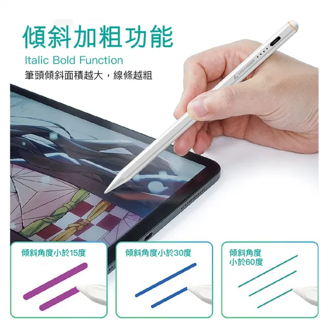 【Lycander】UNDERBAR Pro1 鋁合金 iPad 專用觸控筆(防掌誤觸/可替換筆頭/磁力吸附/傾斜加粗)