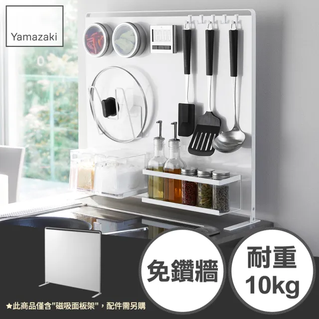 【YAMAZAKI】tower立式磁吸面板架L-白(收納架/層架/置物架/流理臺層架/碗盤瀝水架) 