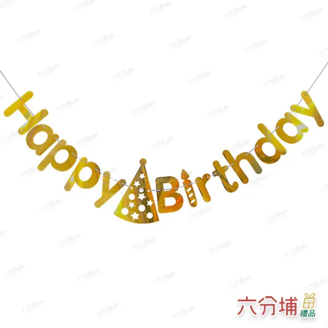 【六分埔禮品】韓版HAPPY BIRTHDAY字母帽子生日拉旗-金色/玫瑰金/彩色(派對裝飾佈置Ins風串旗吊旗拉條)