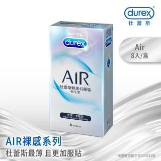 【Durex 杜蕾斯】AIR輕薄幻隱裝保險套1盒(8入 保險套/保險套推薦/衛生套/安全套/避孕套/避孕)