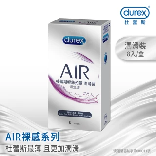 【Durex 杜蕾斯】AIR輕薄幻隱潤滑裝保險套1盒(8入 保險套/保險套推薦/衛生套/安全套/避孕套/避孕)