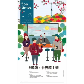 【MyBook】500輯 - 第020期(電子雜誌)