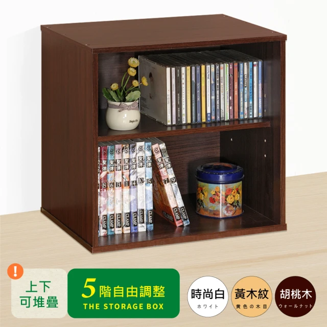 【HOPMA】無門二層櫃 台灣製造 收納雙格櫃 置物書櫃
