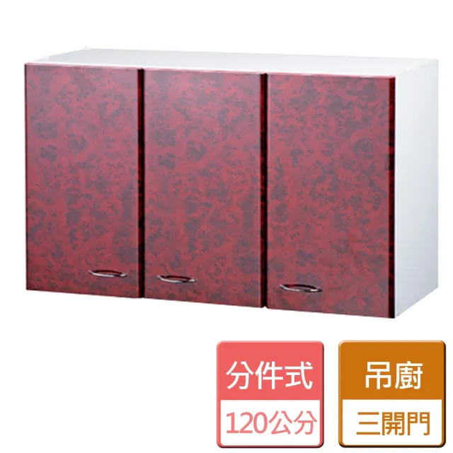 【分件式廚具】不鏽鋼分件式廚具(NST-120吊廚)