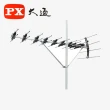 【PX 大通】UA-24超強數位電視天線王戶外用數位電視天線(銀色)