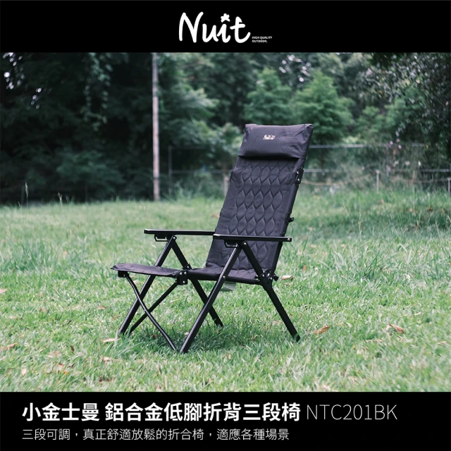 NUIT 努特 傑森 鋁合金扶手輕量椅 克雷特 三單位蛋捲桌