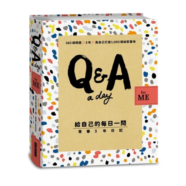 【Q&A a Day for Me】給自己的每日一問：青春3年日記