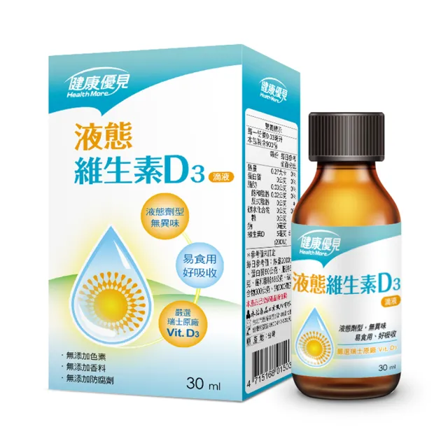 【健康優見】高單位葉黃素軟膠囊x10瓶(30粒/瓶)+贈液態維生素D3滴液(30ml)-永信監製