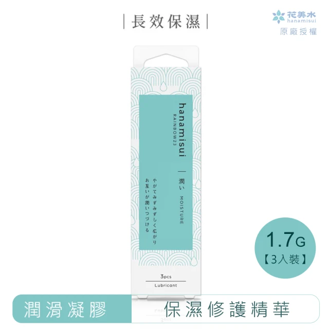 【花美水】Moisture保濕修護精華凝膠-原黃金(1.7g x 3支/盒)