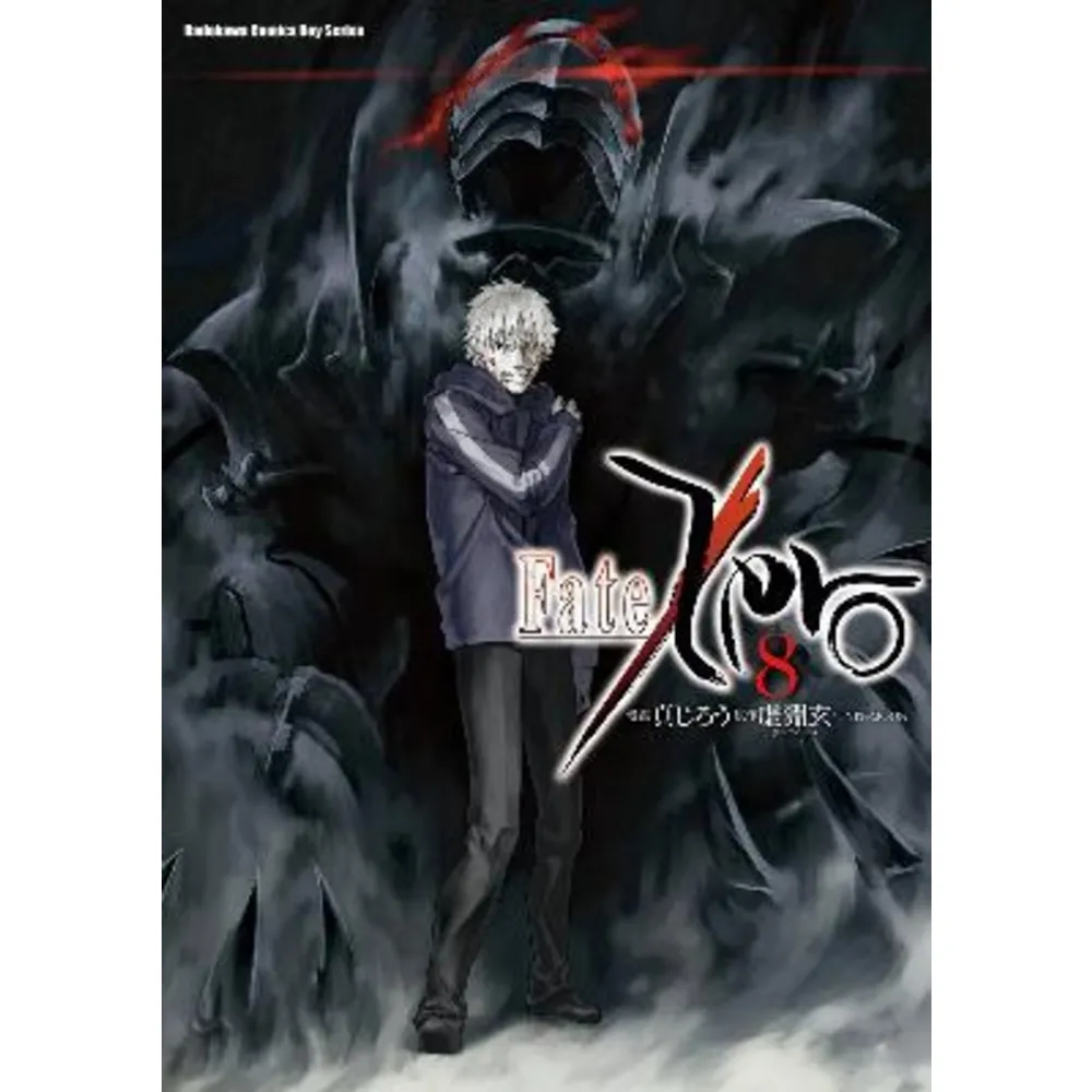 【MyBook】Fate/Zero 8(電子漫畫) - momo購物網 - 好評推薦 -2024年5月