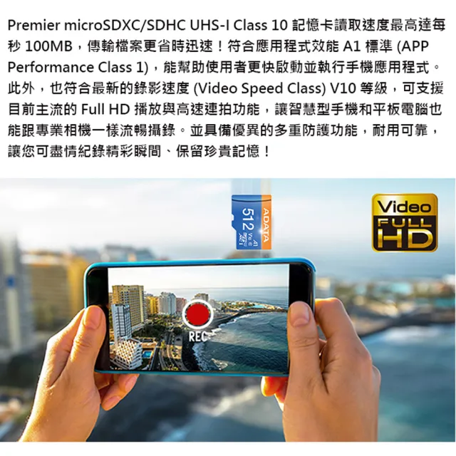 【ADATA 威剛】256GB 100MB/s microSDXC TF UHS-I U1 A1 V10 記憶卡(平輸)
