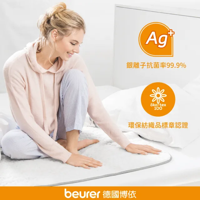 【beurer 德國博依】銀離子抗菌床墊型電毯《單人定時型》TP 60(歐洲製造．百年品牌．三年保固)