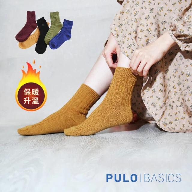 【PULO】5雙組 暖纖淨顏來運轉發熱保暖襪(發熱保暖襪/科技羊毛襪/抑菌發熱襪/除臭襪/羊毛襪)